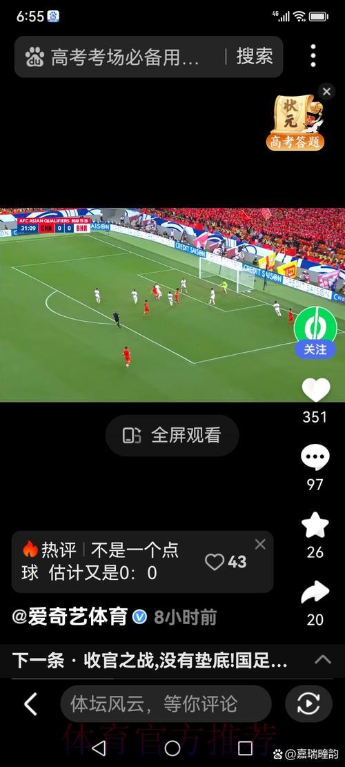 世界杯高清赛事免费在线直播入口