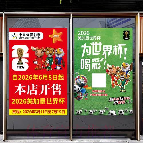 2026世界杯竞猜获利技巧全面解析 2026世界杯竞猜获利技巧全面解析