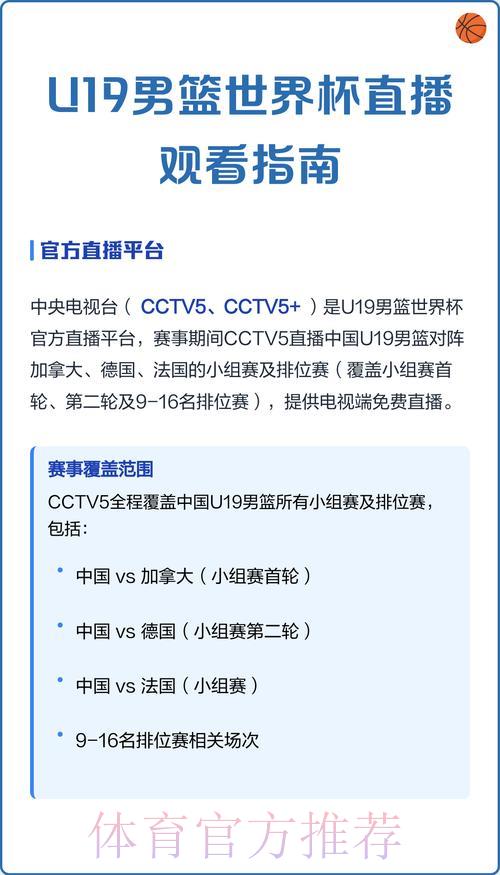 世界杯预选赛高清官方直播免费观看完全指南 世界杯预选赛高清官方直播免费观看完全指南