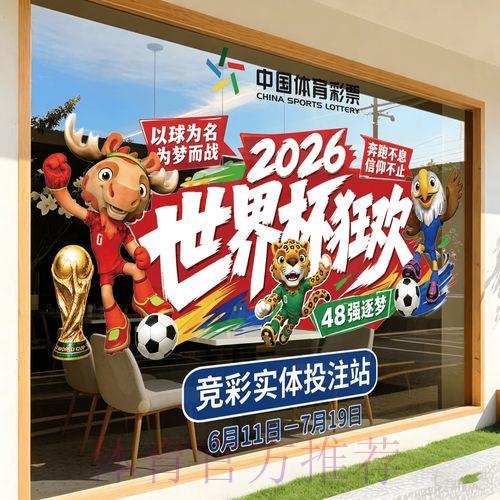 2026世界杯竞猜平台官方入口链接 2026世界杯竞猜平台官方入口链接