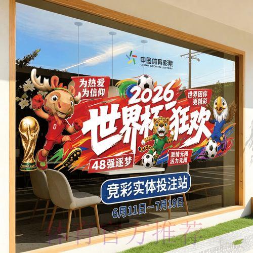 2026世界杯竞猜平台官方入口链接 2026世界杯竞猜平台官方入口链接