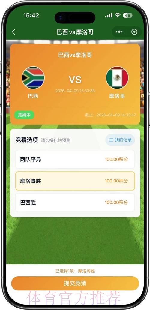 2026世界杯免费官方竞猜活动完整攻略指南 2026世界杯免费官方竞猜活动完整攻略指南