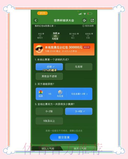 世界杯竞猜官方最新入口地址导航 世界杯竞猜官方最新入口地址导航