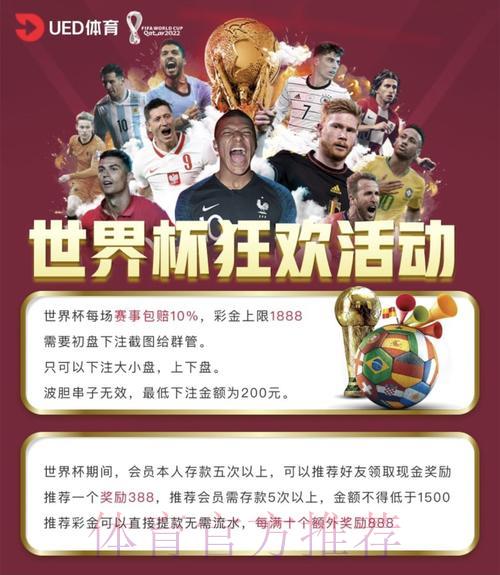 2024世界杯竞猜平台精选推荐:顶级投注网站全攻略 2024世界杯竞猜平台精选推荐:顶级投注网站全攻略
