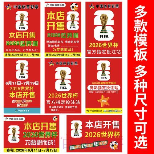 iPhone世界杯竞猜下注全指南 iPhone世界杯竞猜下注全指南