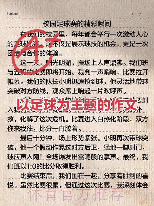 足球竞猜心得体会与经验探讨交流 足球竞猜心得体会与经验探讨交流