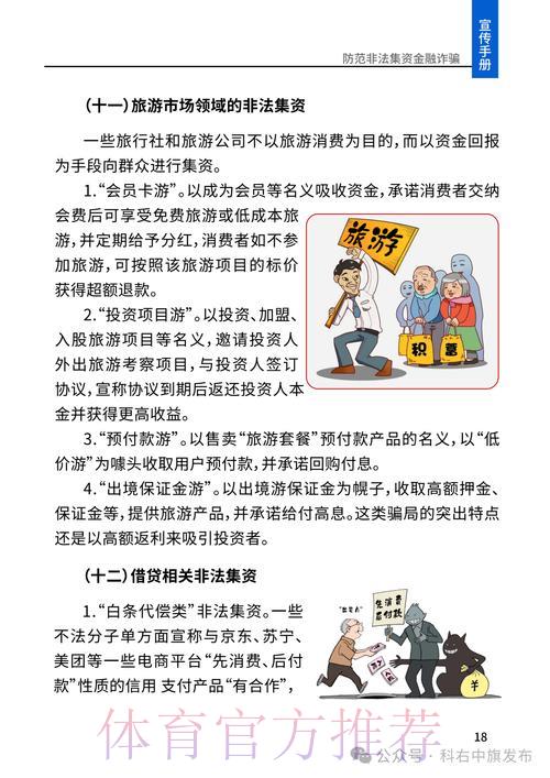 世界杯安全投注指南:识破骗局、保障资金的核心要点 世界杯安全投注指南:识破骗局、保障资金的核心要点