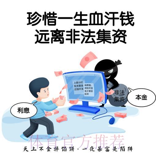 世界杯安全投注指南:识破骗局、保障资金的核心要点 世界杯安全投注指南:识破骗局、保障资金的核心要点