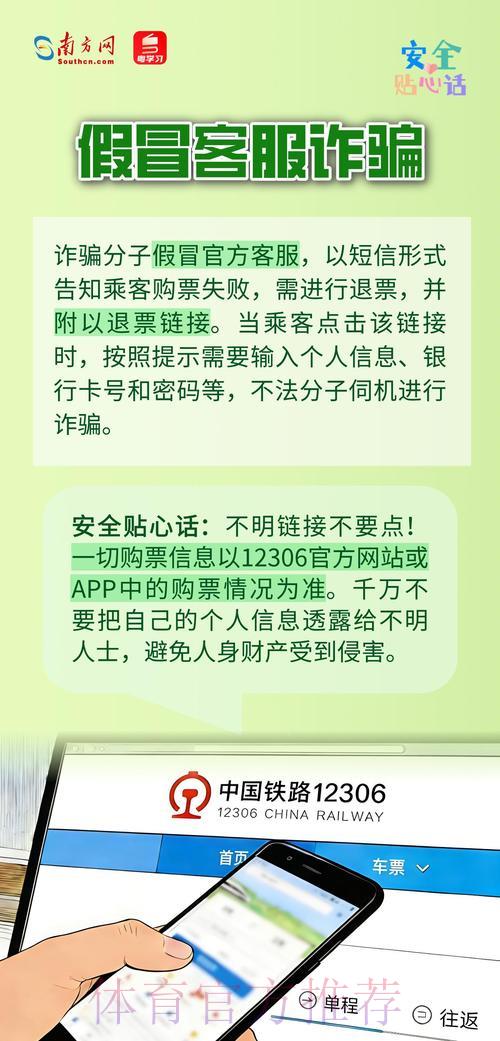 世界杯安全投注指南:识破骗局、保障资金的核心要点 世界杯安全投注指南:识破骗局、保障资金的核心要点