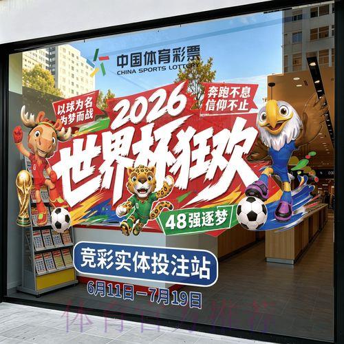 世界杯足球竞猜官方稳定访问平台入口 世界杯足球竞猜官方稳定访问平台入口