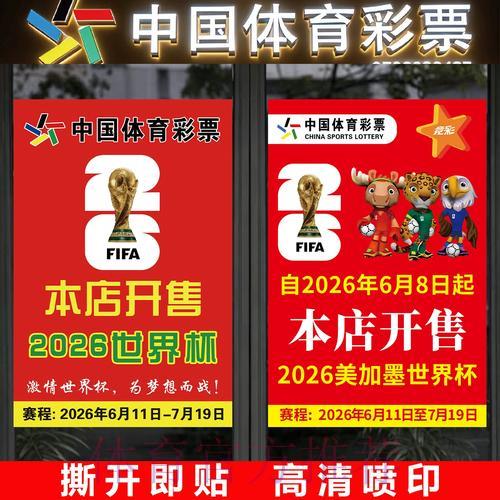 世界杯足球竞猜：掌握这些技巧，让你的投注赢率大幅提升